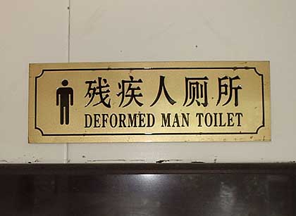Name:  man toilet.jpg
Views: 513
Size:  14.0 KB