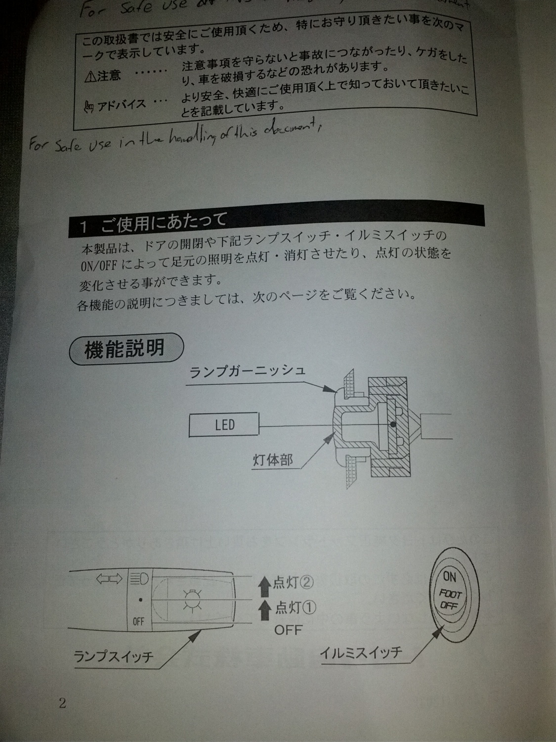 Genuine Toyota Footwell Light Need Help Translating Japanese Toyota Gr86 86 Fr S And Subaru Brz Forum Ft86club