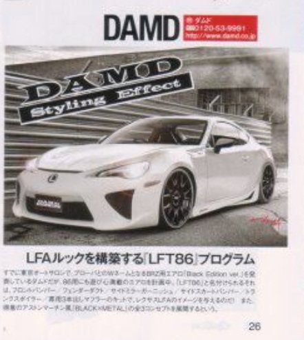 Name:  FRS DAMD Styling Effect LFA.jpg
Views: 15745
Size:  67.6 KB